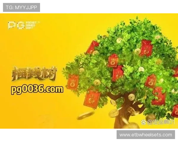 PG黄金摇钱树开户押注攻略全面解析帮助新手快速掌握游戏技巧